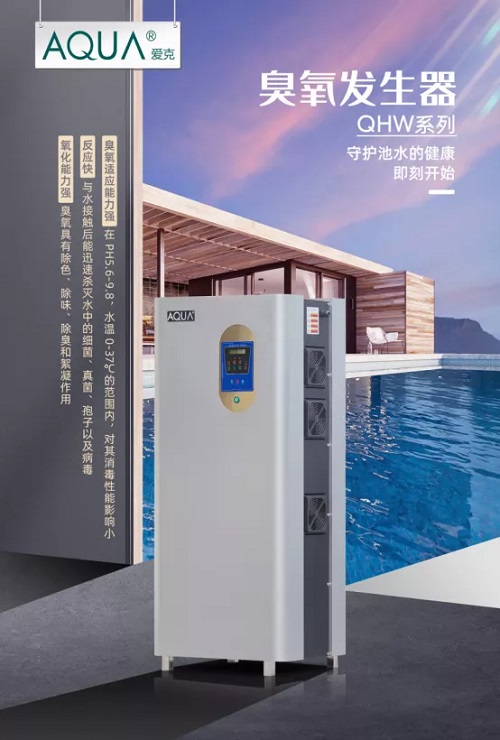 小猪视频免费下载高清QHW系列臭氧发生器