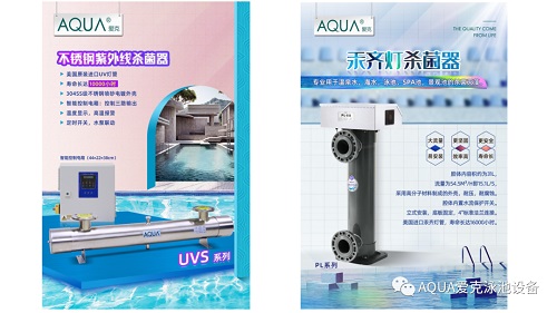 AQUA小猪视频免费下载高清UVS紫外线和汞齐灯紫外线