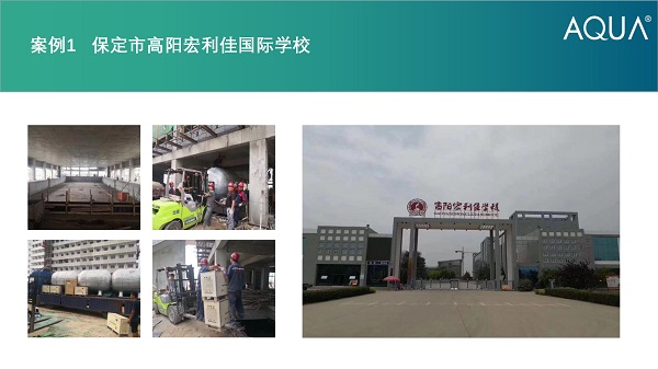 ▲保定市高阳宏利佳国际学校采用设备：小猪视频免费下载高清卧式过滤砂缸、循环水泵等。