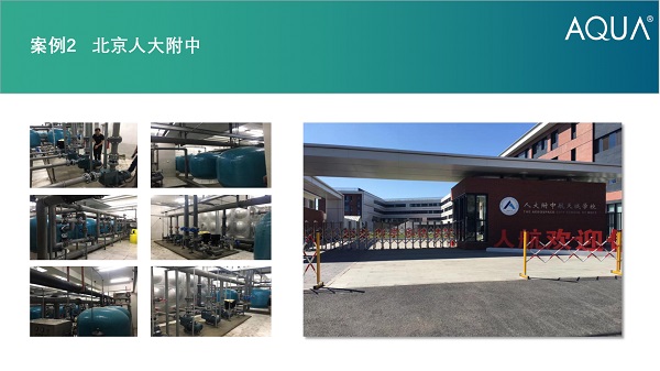 ▲北京人大附中采用设备：小猪视频免费下载高清过滤砂缸、循环水泵。