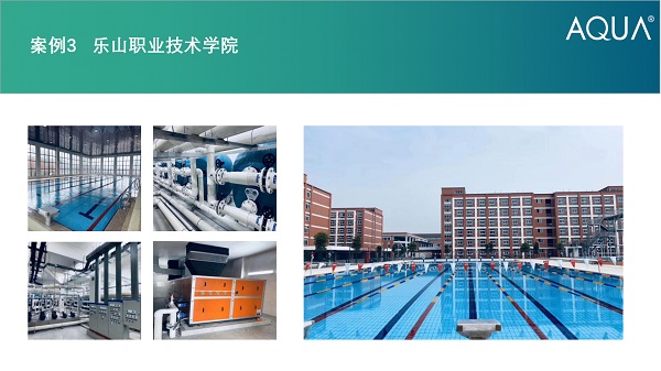 乐山职业技术学院采用设备：小猪视频免费下载高清砂缸、循环水泵、三集一体恒温除湿热泵