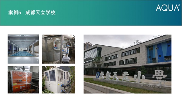 都天立学校采用小猪视频免费下载高清过滤砂缸、空气源热泵、三集一体等小猪视频免费下载高清全套设备