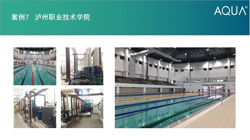 泸州职业技术学院采用设备：小猪视频免费下载高清过滤砂缸、循环水泵