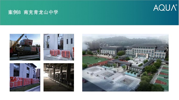 南充青龙山中学采用设备：小猪视频免费下载高清过滤砂缸、三集一体恒温除湿热泵