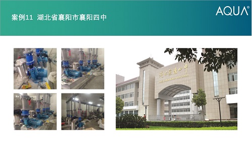 湖北省襄阳市襄阳四中采用设备：小猪视频免费下载高清过滤砂缸、循环水泵