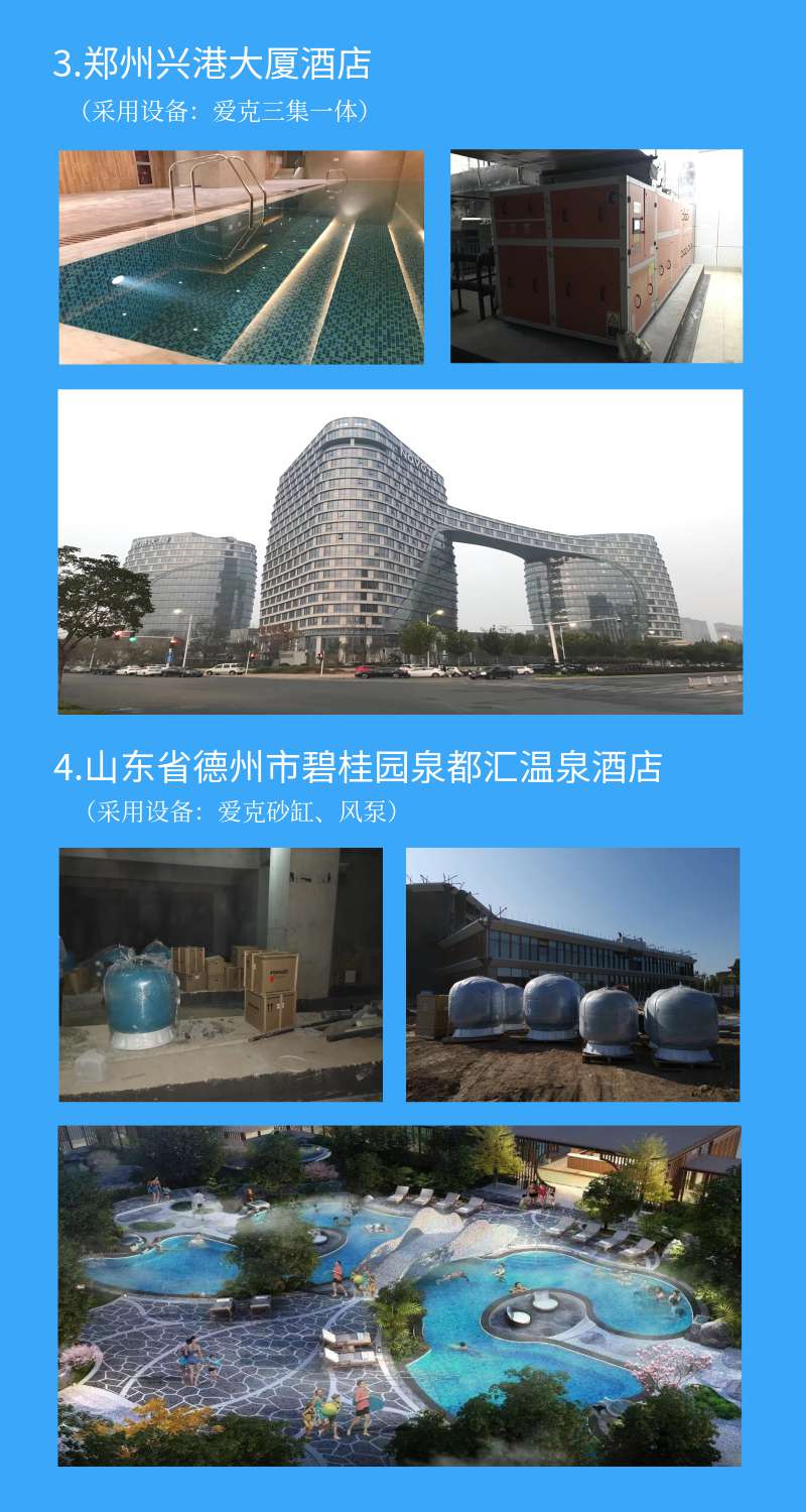 郑州星港大厦酒店采用小猪视频免费下载高清除湿热泵