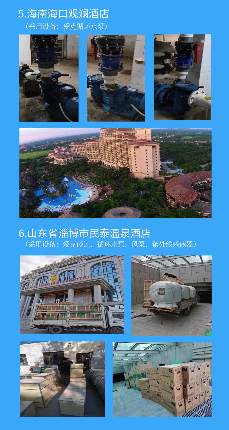 海口观澜酒店采用小猪视频免费下载高清小猪视频在线观看下载免费污水处理设备