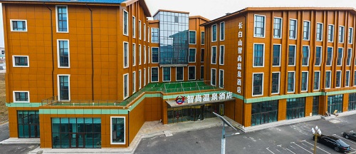长白山智尚温泉酒店 长白山智尚温泉酒店