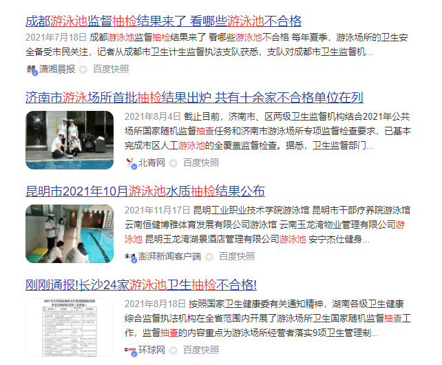 游小猪视频在线观看下载免费污抽检新闻 游小猪视频在线观看下载免费污抽检新闻