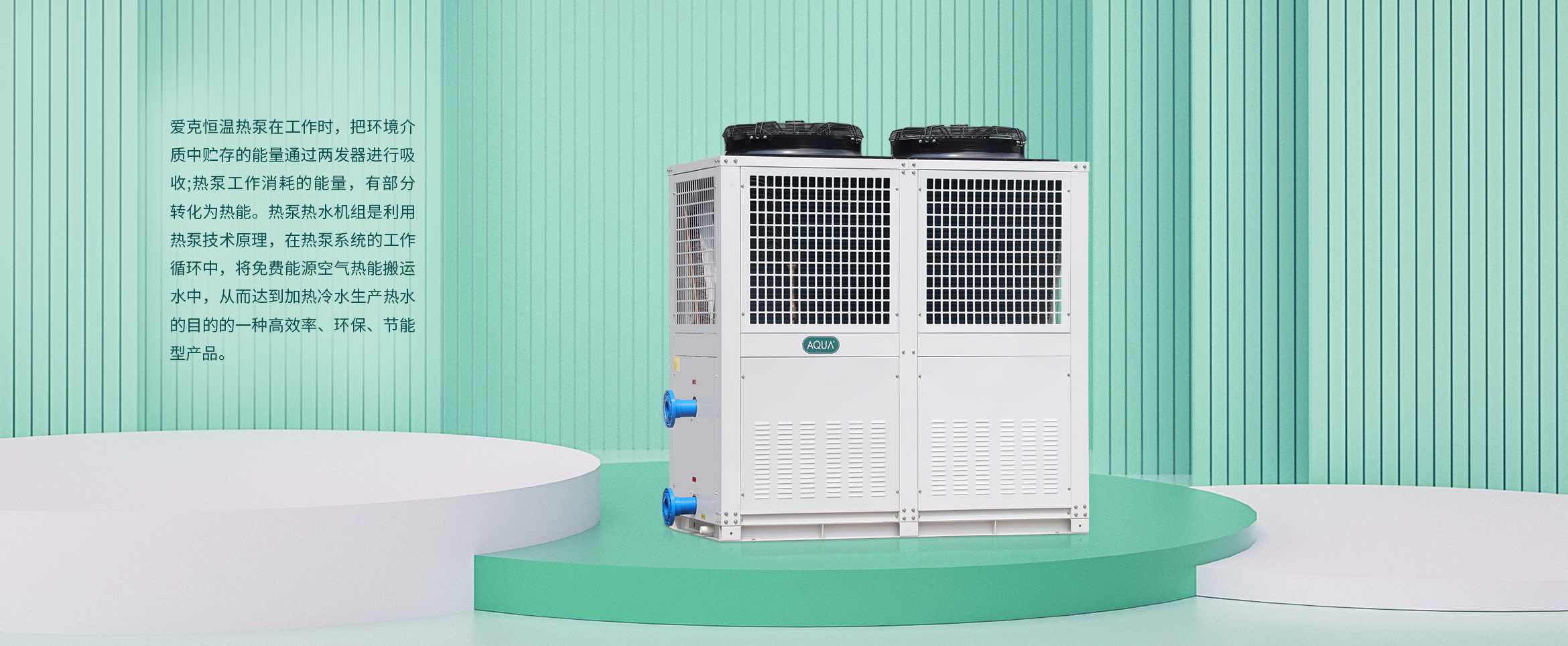 空气能热泵 空气能热泵